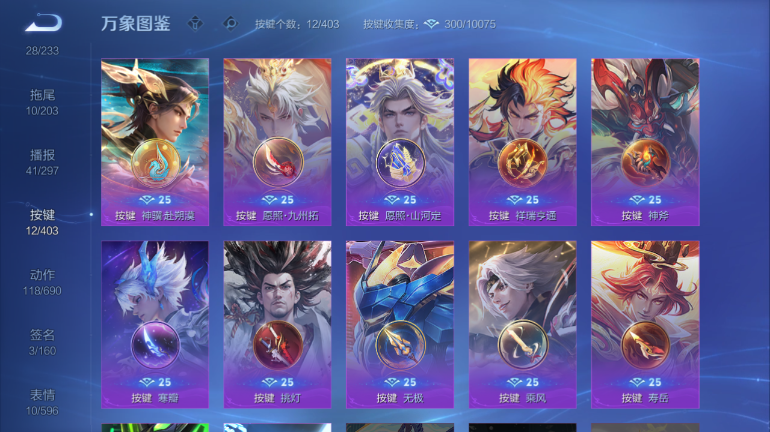 WZQM4292137王者荣耀账号详情图6 WZQM4292137王者荣耀账号详情图6