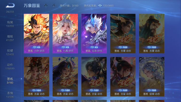 WZQM4292137王者荣耀账号详情图7 WZQM4292137王者荣耀账号详情图7