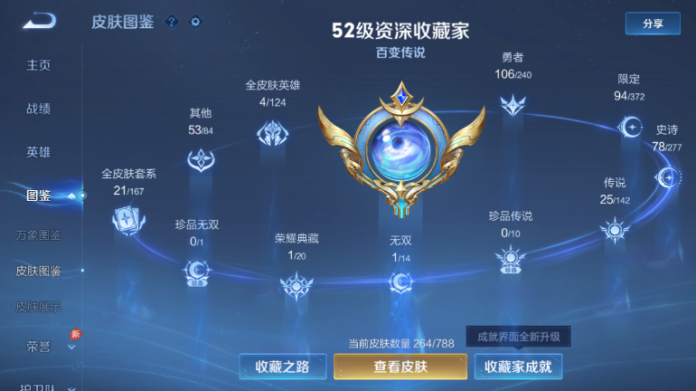 WZQM4292137王者荣耀账号详情图8 WZQM4292137王者荣耀账号详情图8