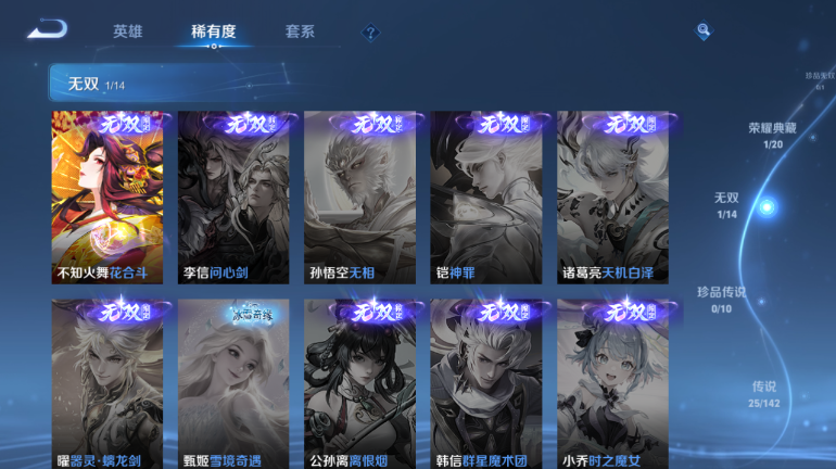 WZQM4292137王者荣耀账号详情图10 WZQM4292137王者荣耀账号详情图10