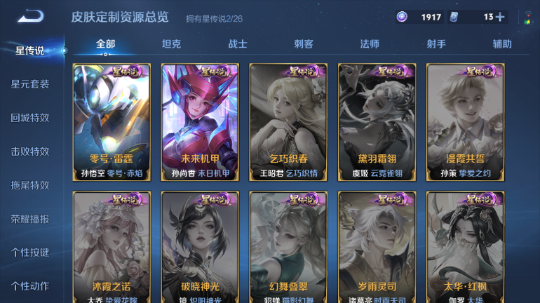 WZQM4292137王者荣耀账号详情图11 WZQM4292137王者荣耀账号详情图11