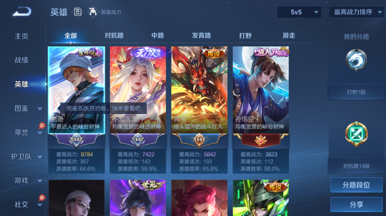 WZQM4291826王者荣耀账号详情图3