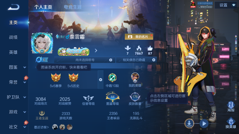 WZQM4291826王者荣耀账号详情图2