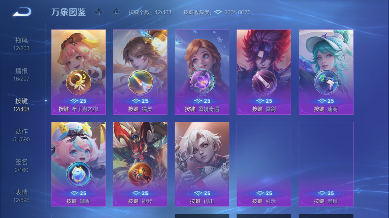 WZQM4291826王者荣耀账号详情图5