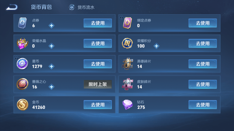 WZQM4291826王者荣耀账号详情图12