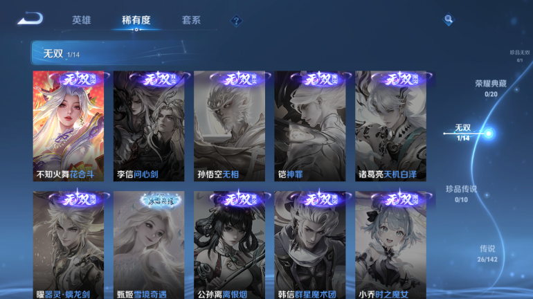 WZQM4291826王者荣耀账号详情图8