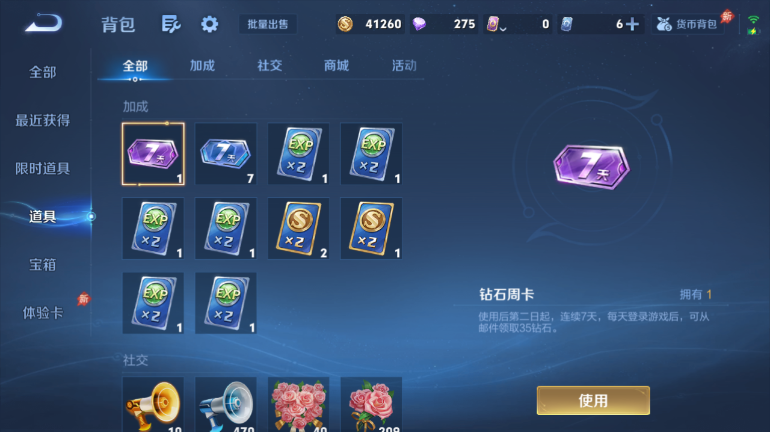 WZQM4291826王者荣耀账号详情图11