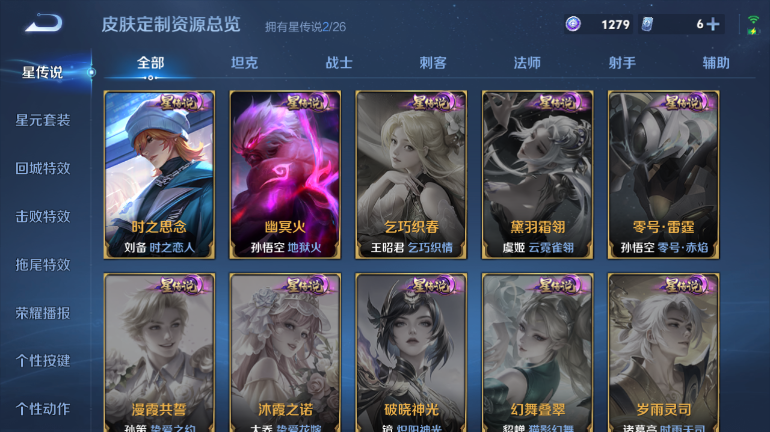 WZQM4291826王者荣耀账号详情图9