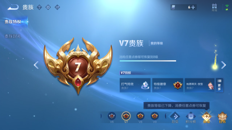 WZQM4291826王者荣耀账号详情图13