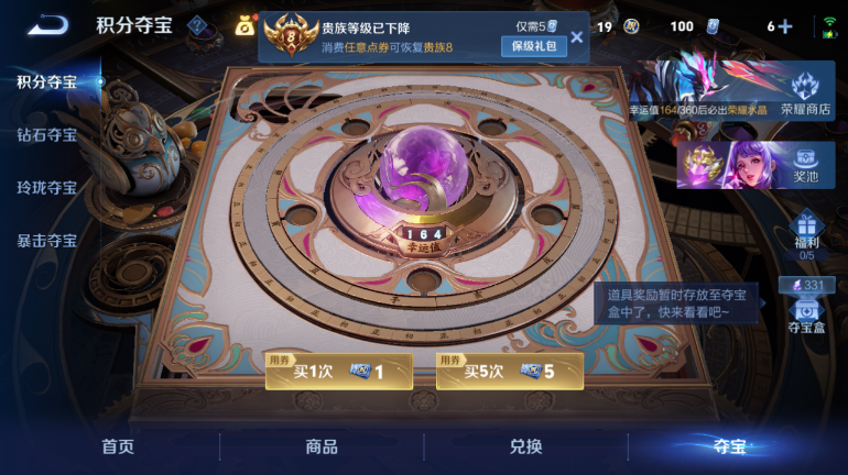 WZQM4291826王者荣耀账号详情图14