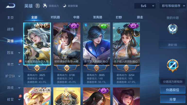 WZQM4289913王者荣耀账号详情图3