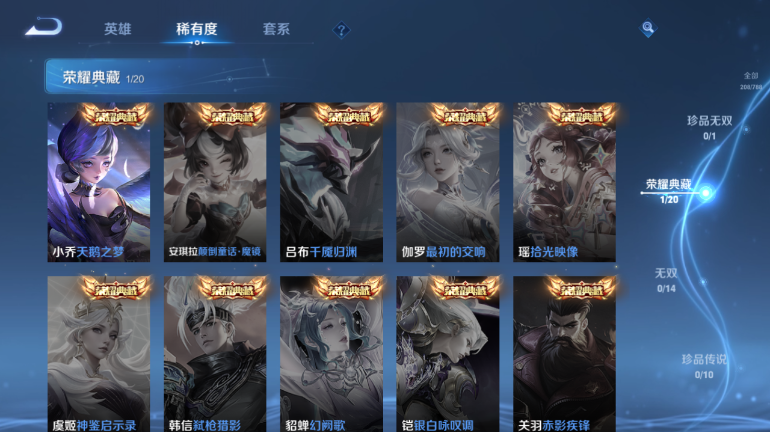 WZQM4289913王者荣耀账号详情图7