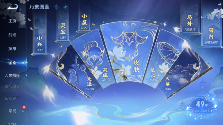 WZQM4289913王者荣耀账号详情图4