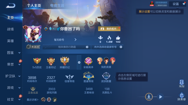 WZQM4292243王者荣耀账号详情图2