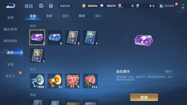 WZQM4292243王者荣耀账号详情图13