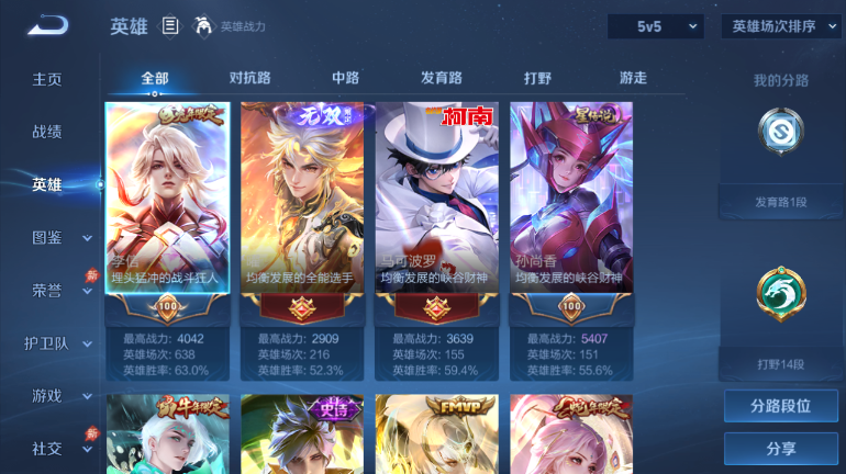 WZQM4292243王者荣耀账号详情图3