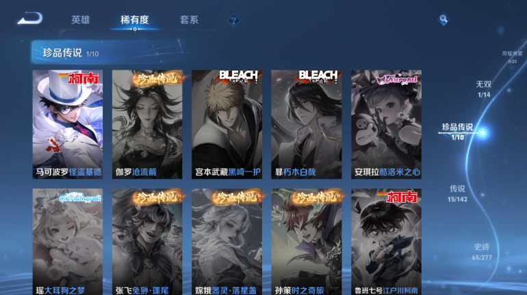 WZQM4292243王者荣耀账号详情图8