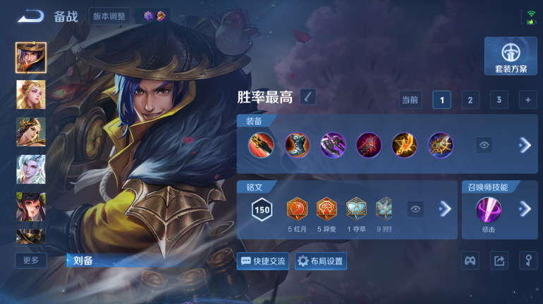 WZQM4292243王者荣耀账号详情图12