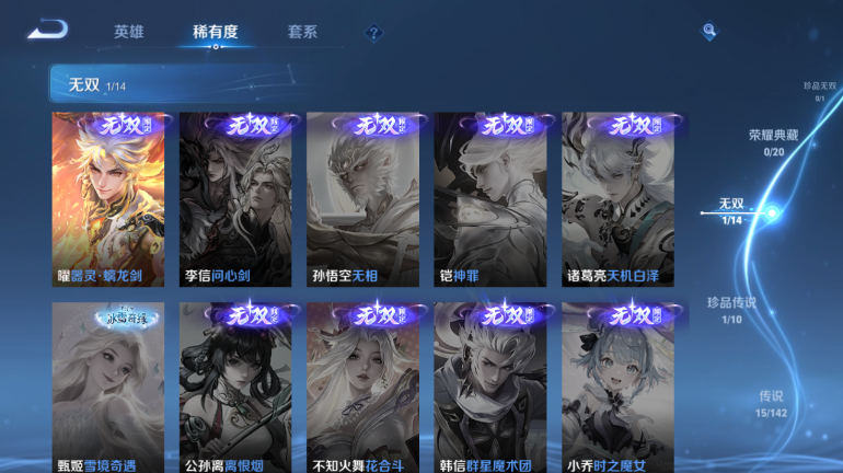 WZQM4292243王者荣耀账号详情图9