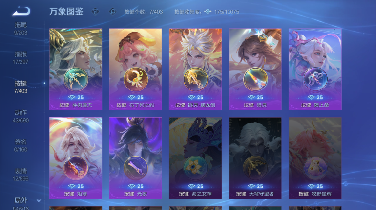 WZQM4292243王者荣耀账号详情图5