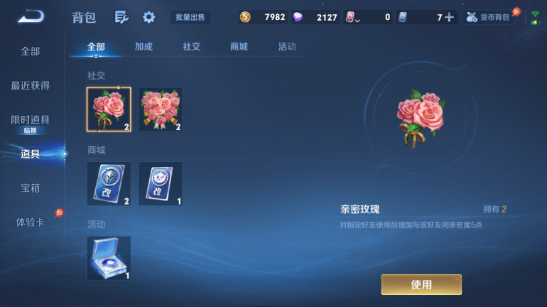 WZQM4295249王者荣耀账号详情图12