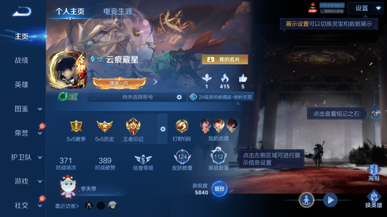 WZQM4295249王者荣耀账号详情图2