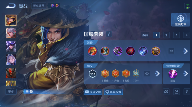 WZQM4295249王者荣耀账号详情图10