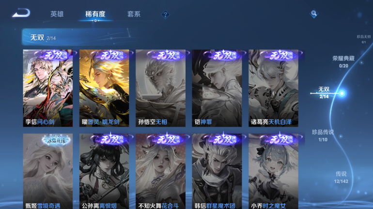 WZQM4295249王者荣耀账号详情图8