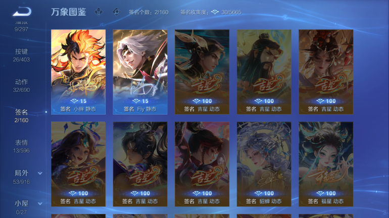 WZQM4295249王者荣耀账号详情图6