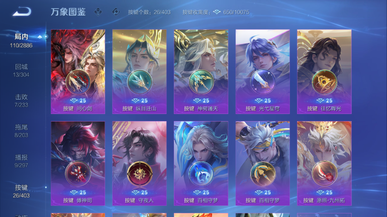 WZQM4295249王者荣耀账号详情图5