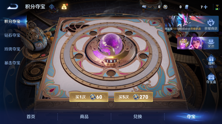 WZQM4295249王者荣耀账号详情图15