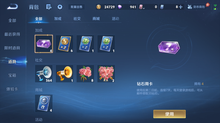 WZQM4292020王者荣耀账号详情图10 WZQM4292020王者荣耀账号详情图10