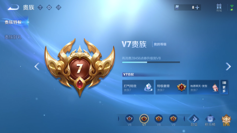 WZQM4292020王者荣耀账号详情图12 WZQM4292020王者荣耀账号详情图12