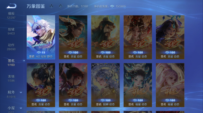 WZQM4292020王者荣耀账号详情图5 WZQM4292020王者荣耀账号详情图5