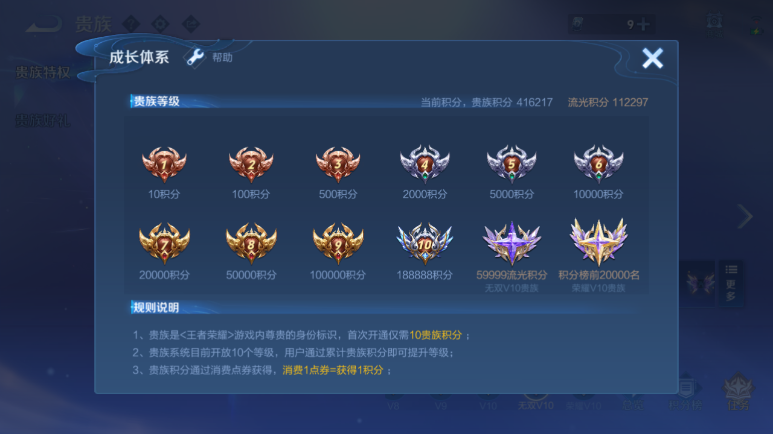 WZQM4292306王者荣耀账号详情图19 WZQM4292306王者荣耀账号详情图19