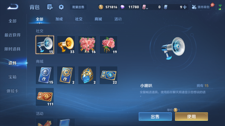 WZQM4292306王者荣耀账号详情图16 WZQM4292306王者荣耀账号详情图16