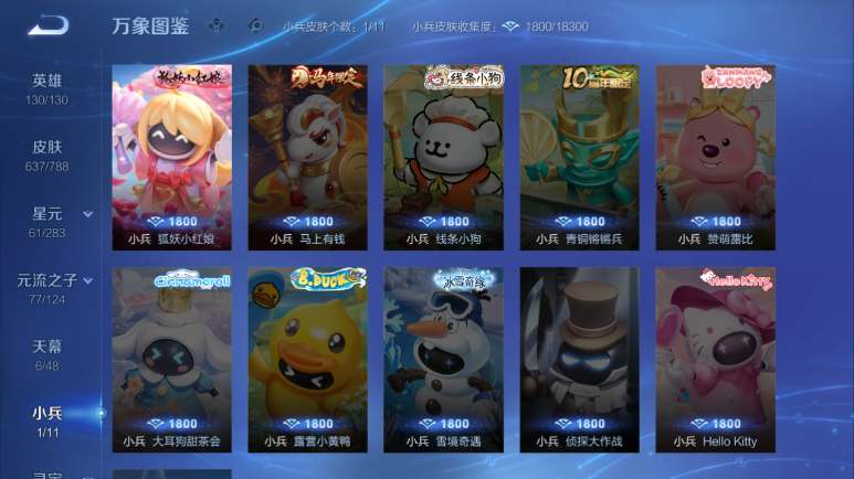 WZQM4292306王者荣耀账号详情图5 WZQM4292306王者荣耀账号详情图5