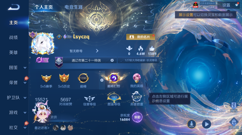 WZQM4292306王者荣耀账号详情图2 WZQM4292306王者荣耀账号详情图2