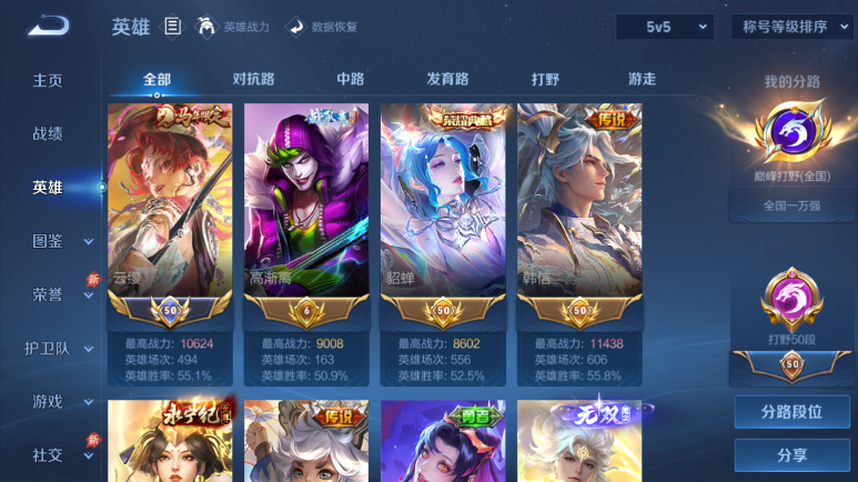 WZQM4292306王者荣耀账号详情图3 WZQM4292306王者荣耀账号详情图3