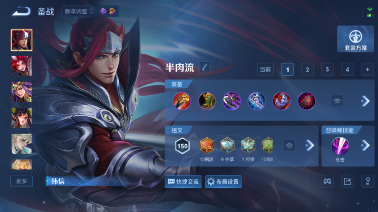 WZQM4292306王者荣耀账号详情图15 WZQM4292306王者荣耀账号详情图15