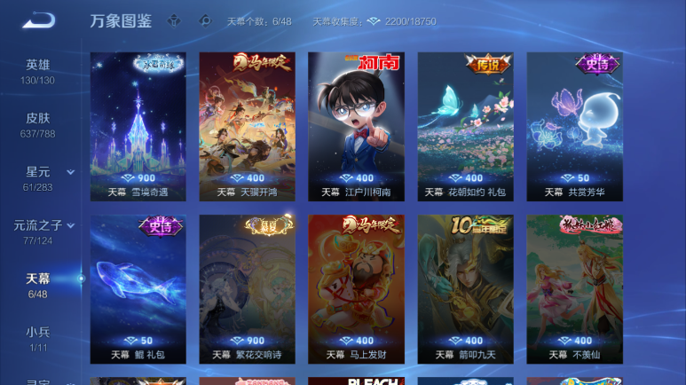 WZQM4292306王者荣耀账号详情图6 WZQM4292306王者荣耀账号详情图6