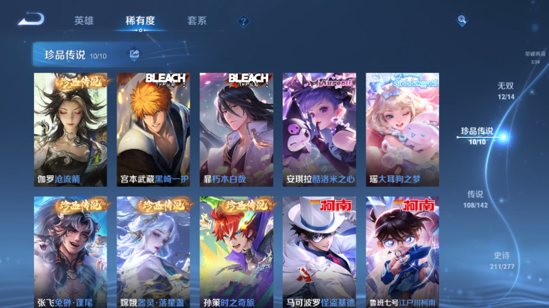 WZQM4292306王者荣耀账号详情图13 WZQM4292306王者荣耀账号详情图13