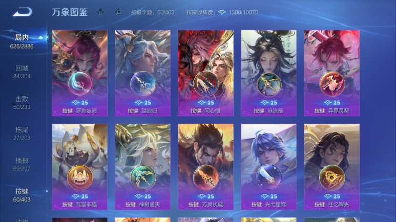 WZQM4292306王者荣耀账号详情图7 WZQM4292306王者荣耀账号详情图7