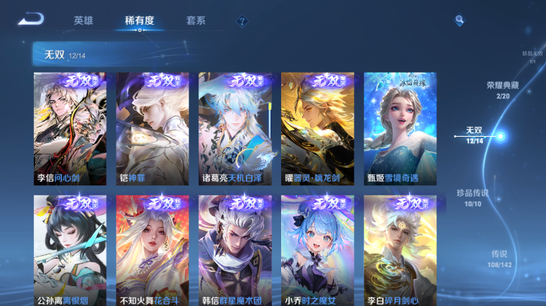 WZQM4292306王者荣耀账号详情图12 WZQM4292306王者荣耀账号详情图12