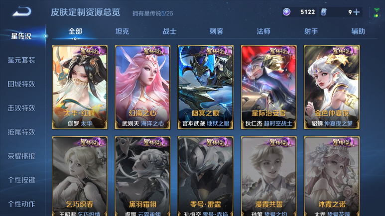 WZQM4292306王者荣耀账号详情图14 WZQM4292306王者荣耀账号详情图14