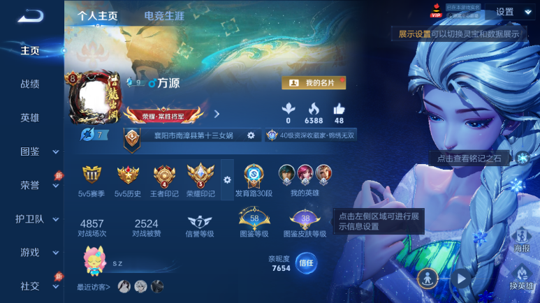 WZQM4295409王者荣耀账号详情图2