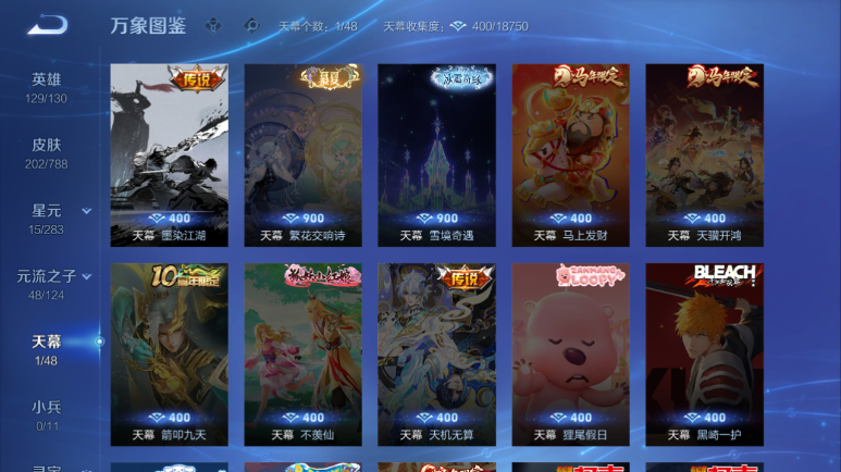 WZQM4295409王者荣耀账号详情图5