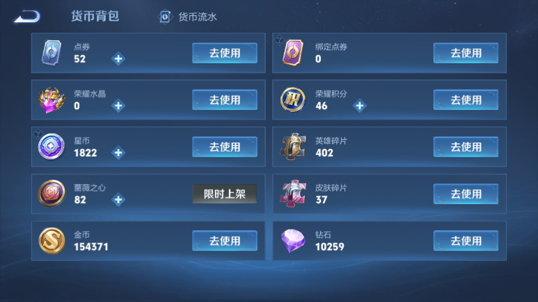 WZQM4295409王者荣耀账号详情图14