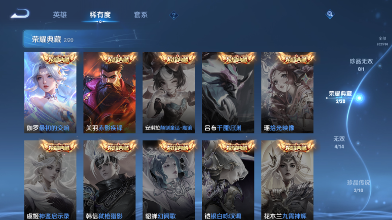 WZQM4295409王者荣耀账号详情图8