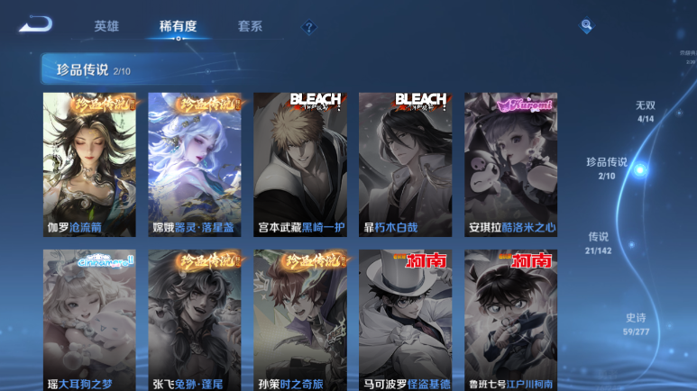 WZQM4295409王者荣耀账号详情图10